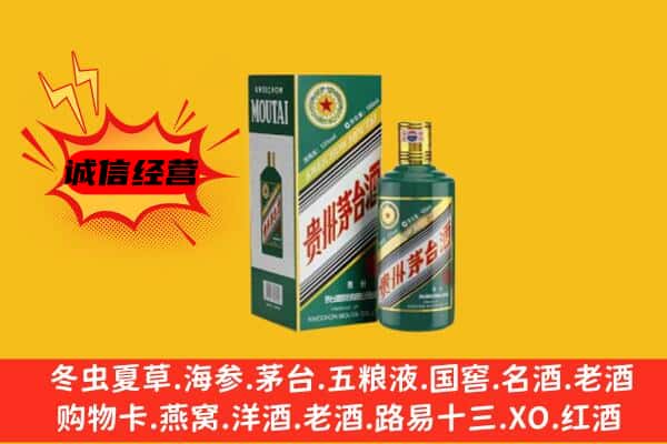 泾源县回收生肖茅台酒
